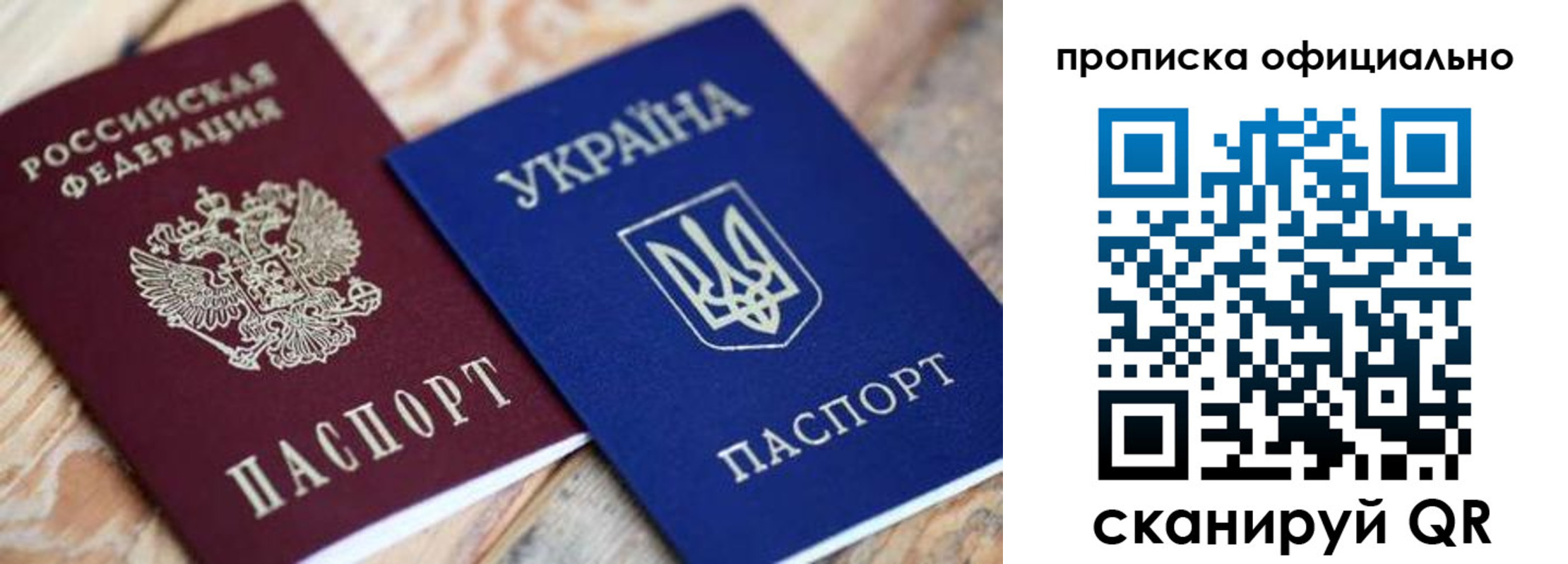 прописка для военкомата в Туапсе