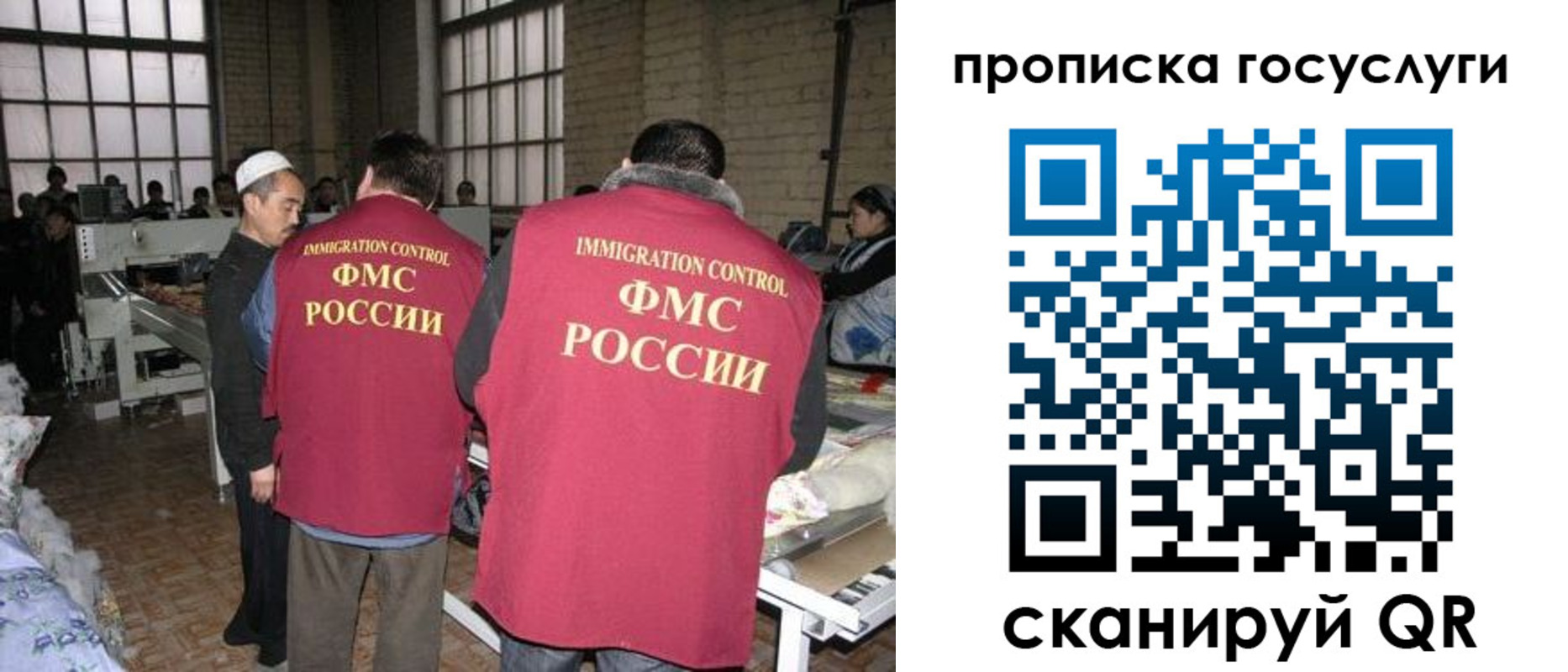 прописка иностранных граждан в Туапсе